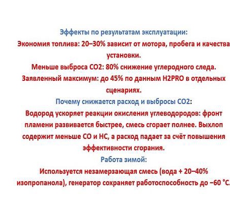 Подробнее о технологии водородного генератора.